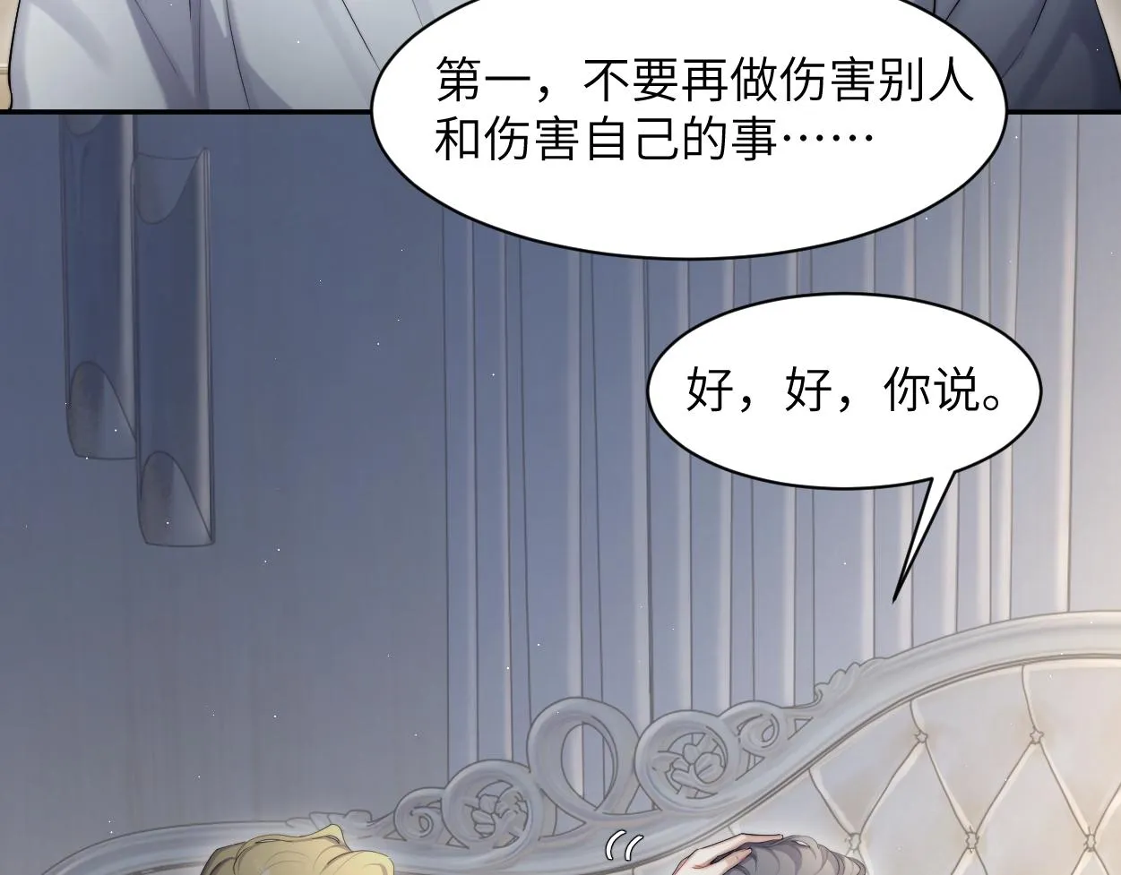 第59话 他一定会回来的！ 第49页