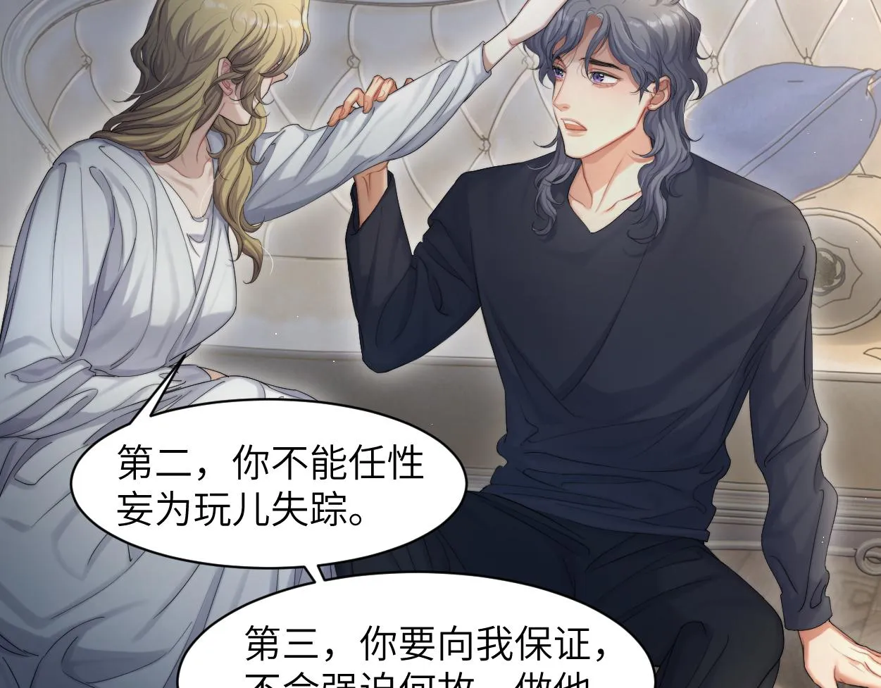 第59话 他一定会回来的！ 第50页
