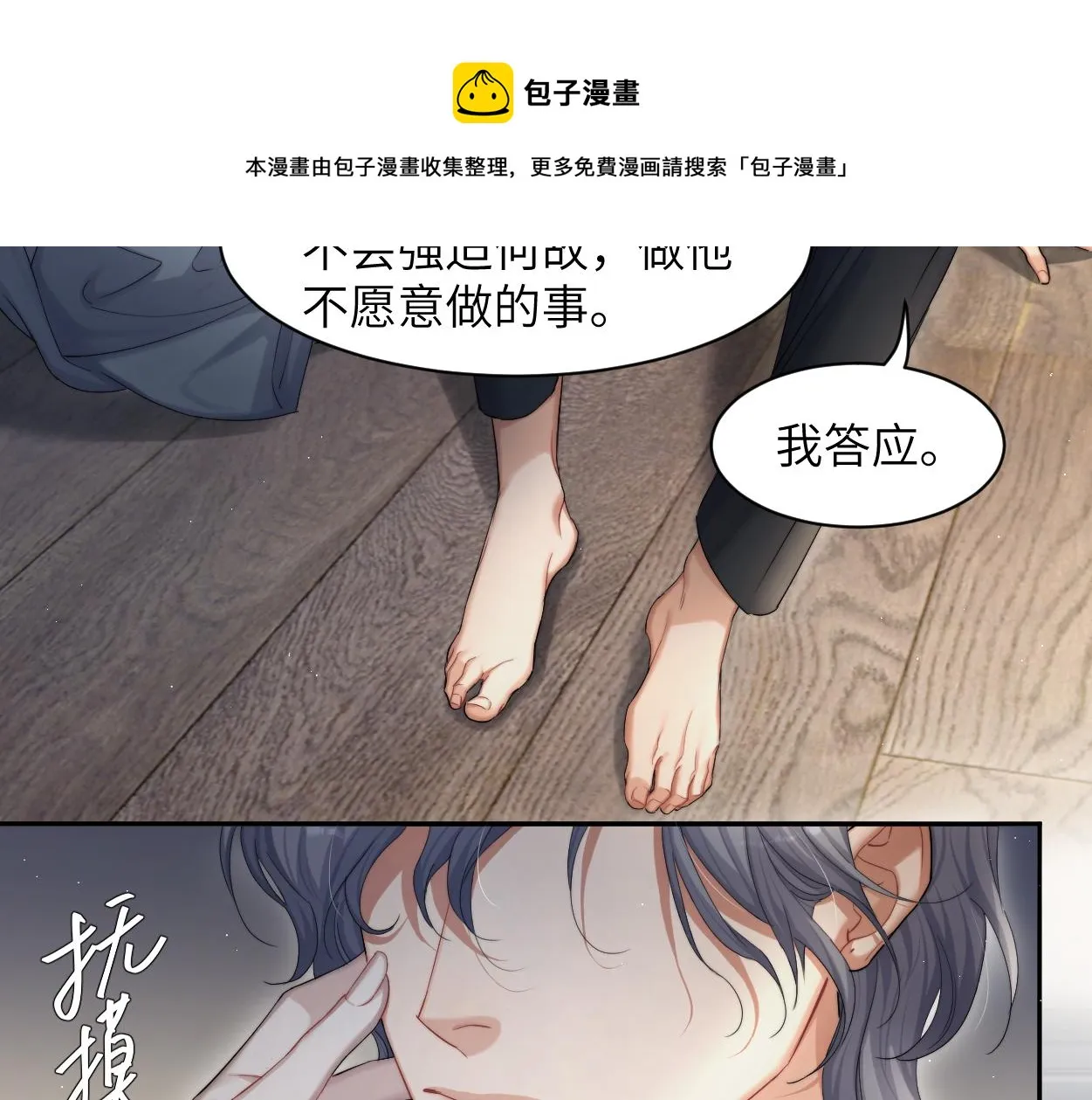 第59话 他一定会回来的！ 第51页