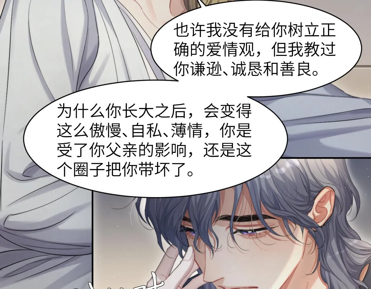 第59话 他一定会回来的！ 第53页