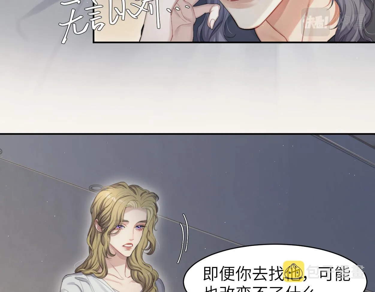 第59话 他一定会回来的！ 第54页