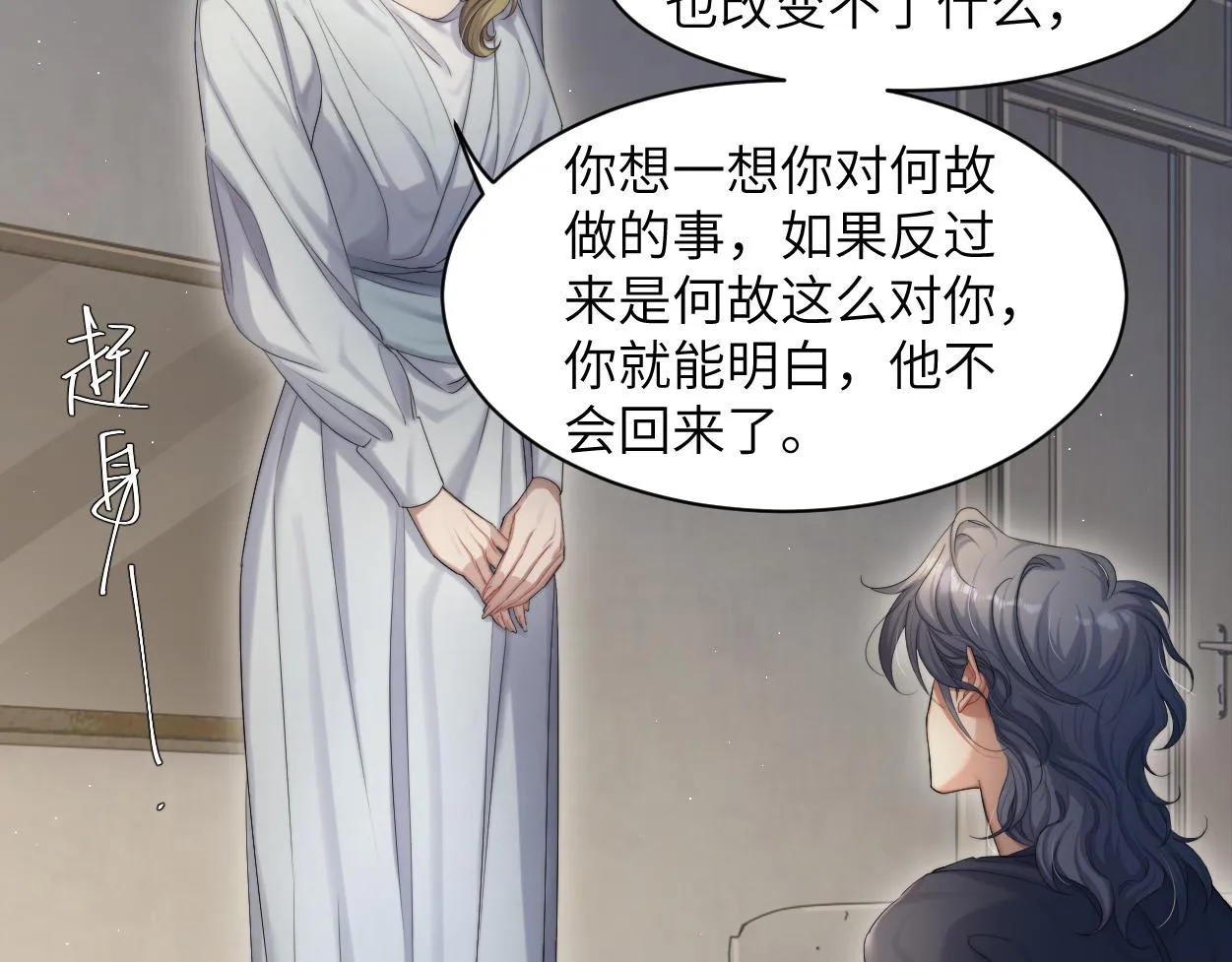 第59话 他一定会回来的！ 第55页