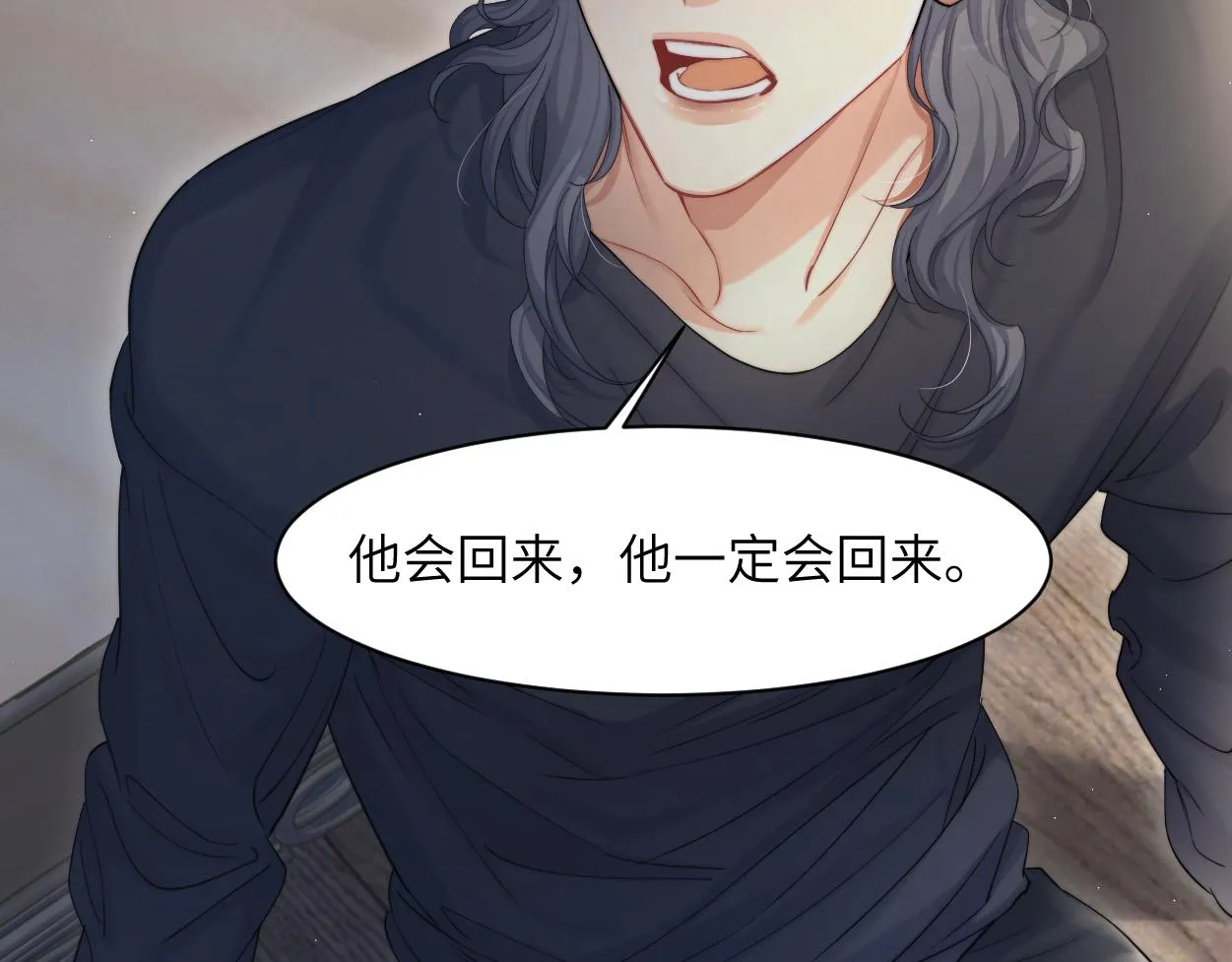 第59话 他一定会回来的！ 第57页