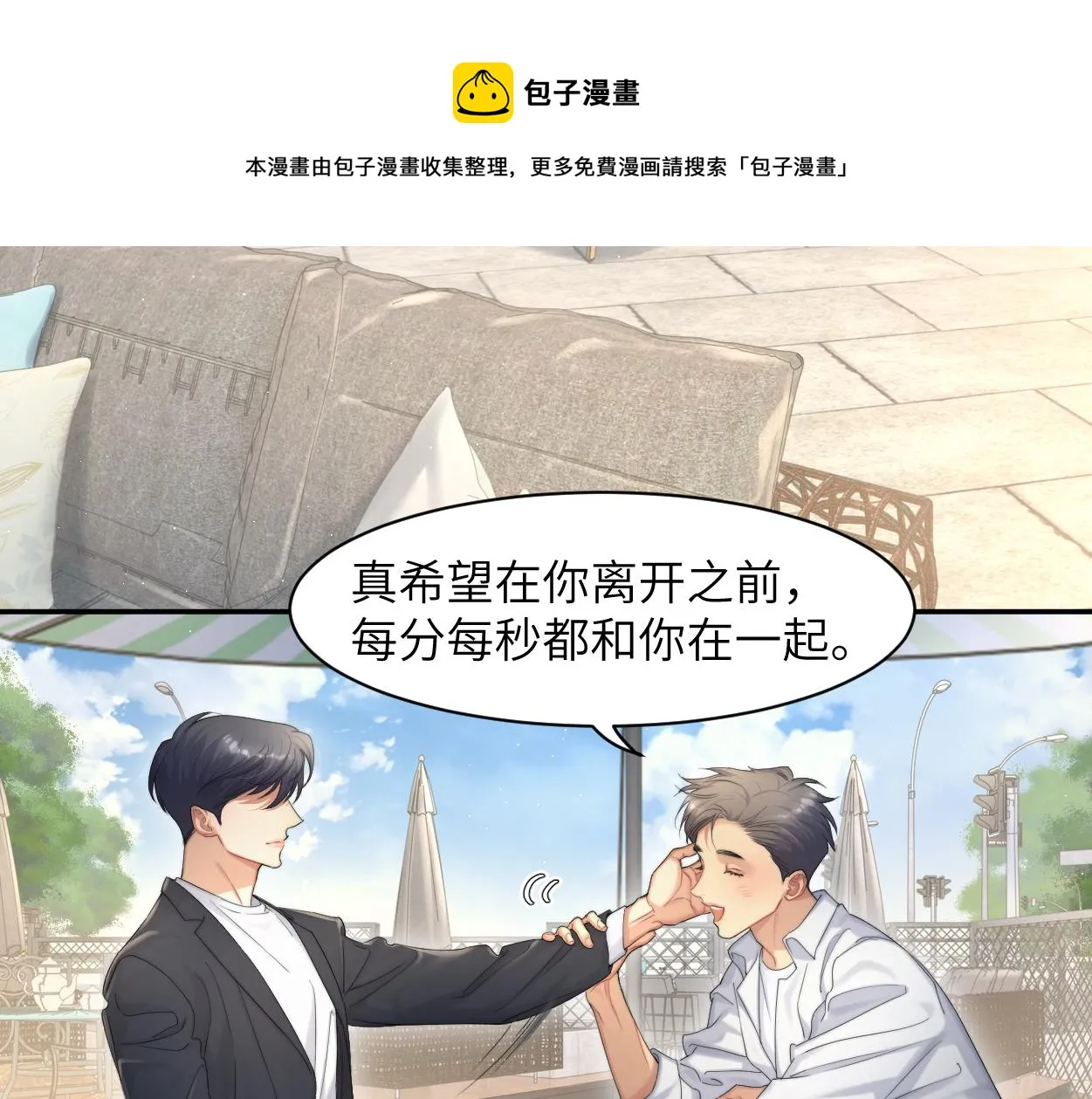 第59话 他一定会回来的！ 第61页