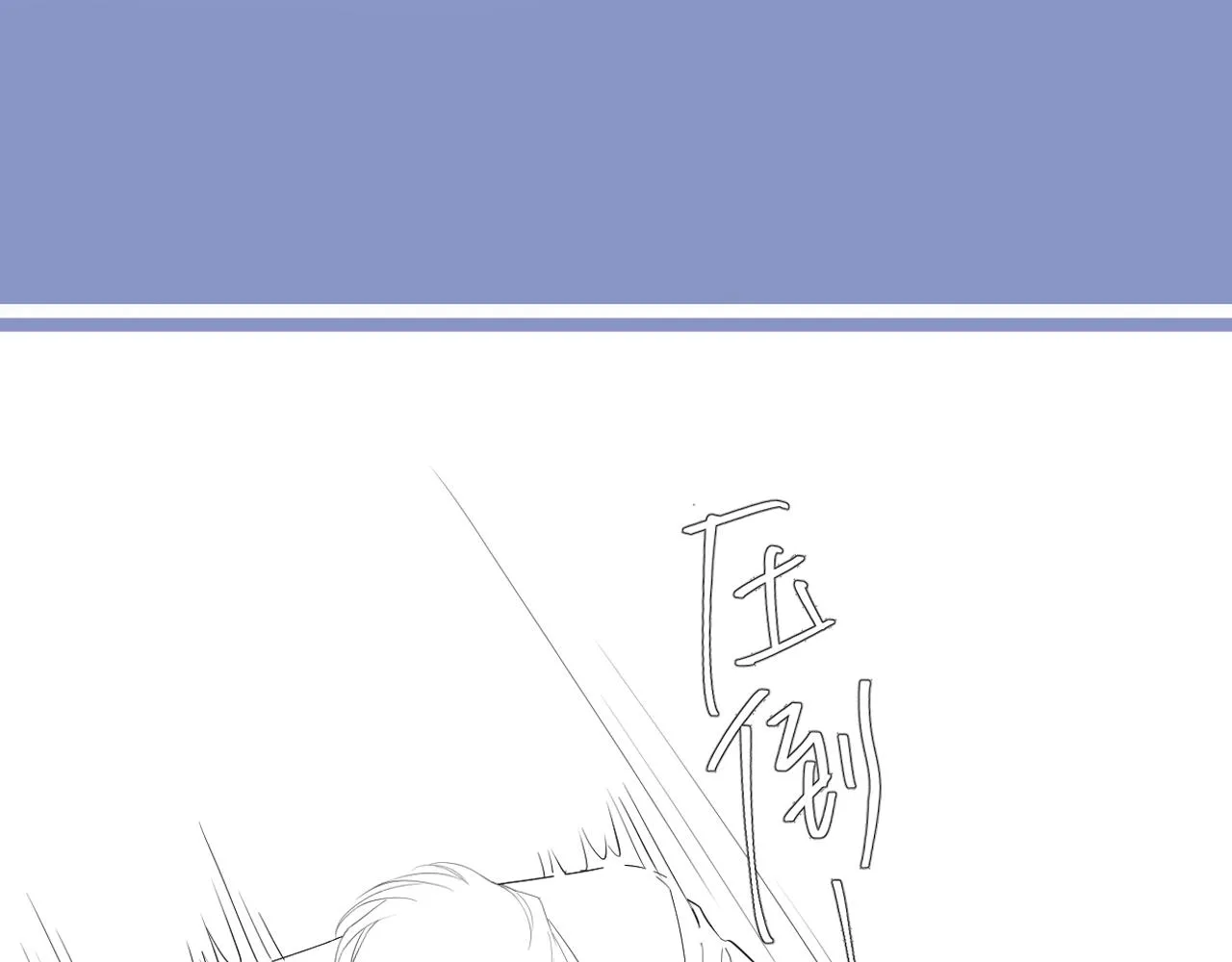 第59话 他一定会回来的！ 第77页