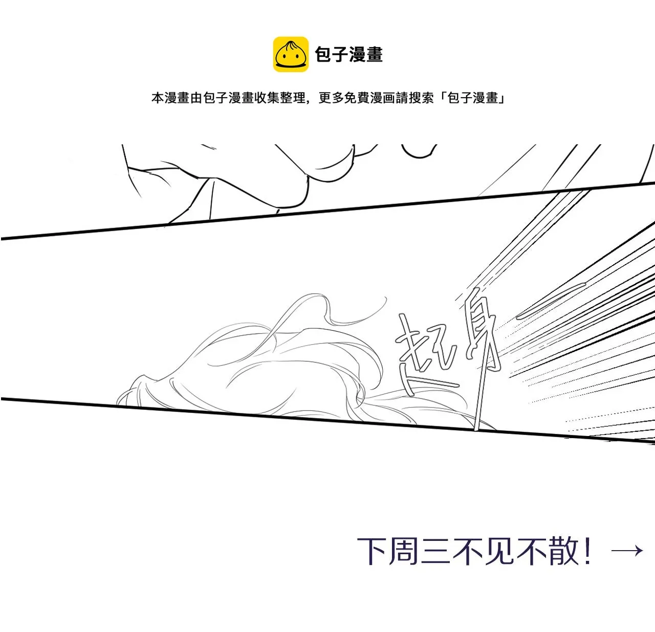 第59话 他一定会回来的！ 第81页