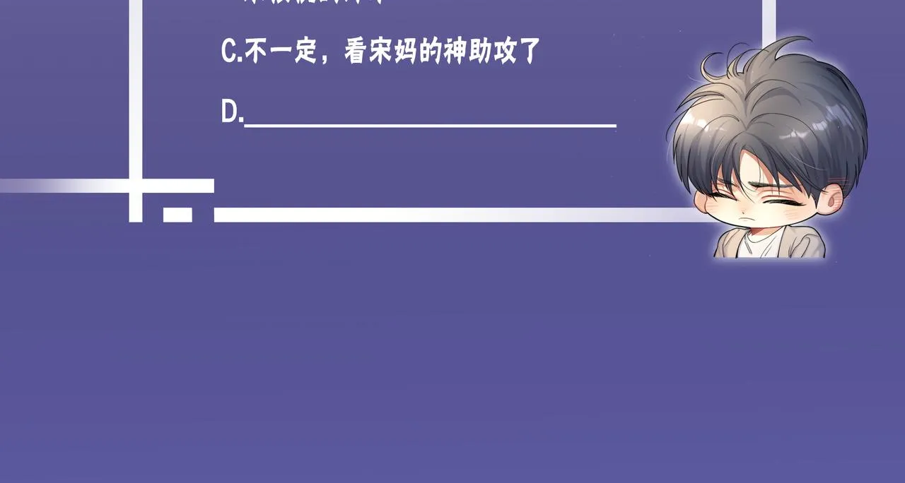 第59话 他一定会回来的！ 第83页