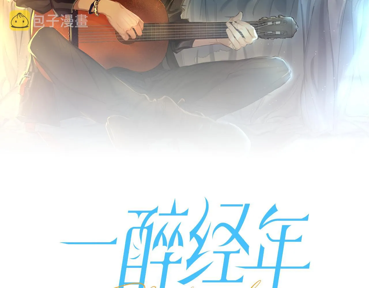 第61话 把以前的何故还给我！ 第2页