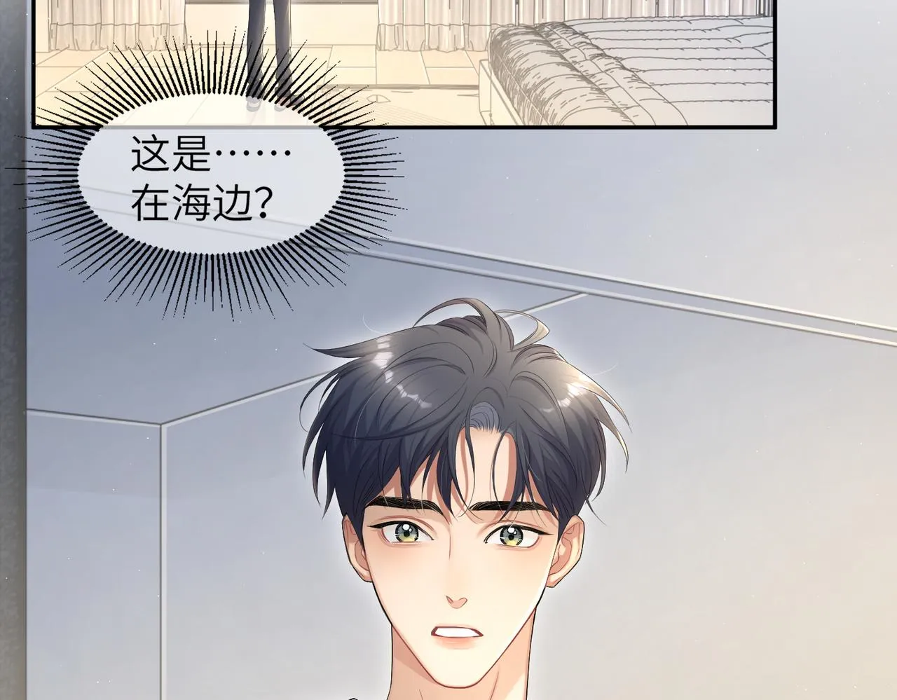 第61话 把以前的何故还给我！ 第6页