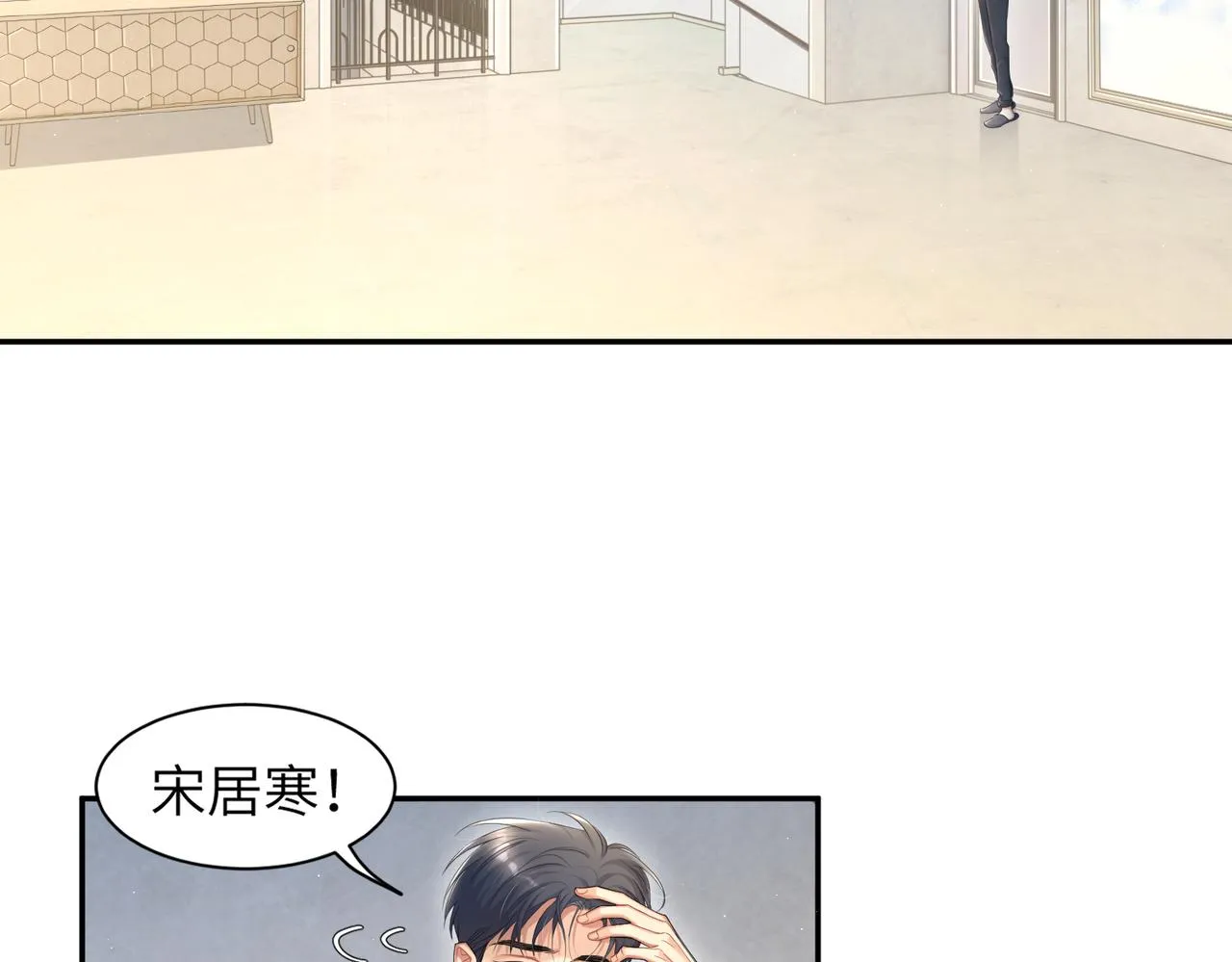 第61话 把以前的何故还给我！ 第9页