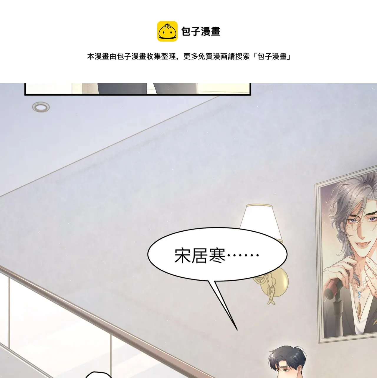 第61话 把以前的何故还给我！ 第11页