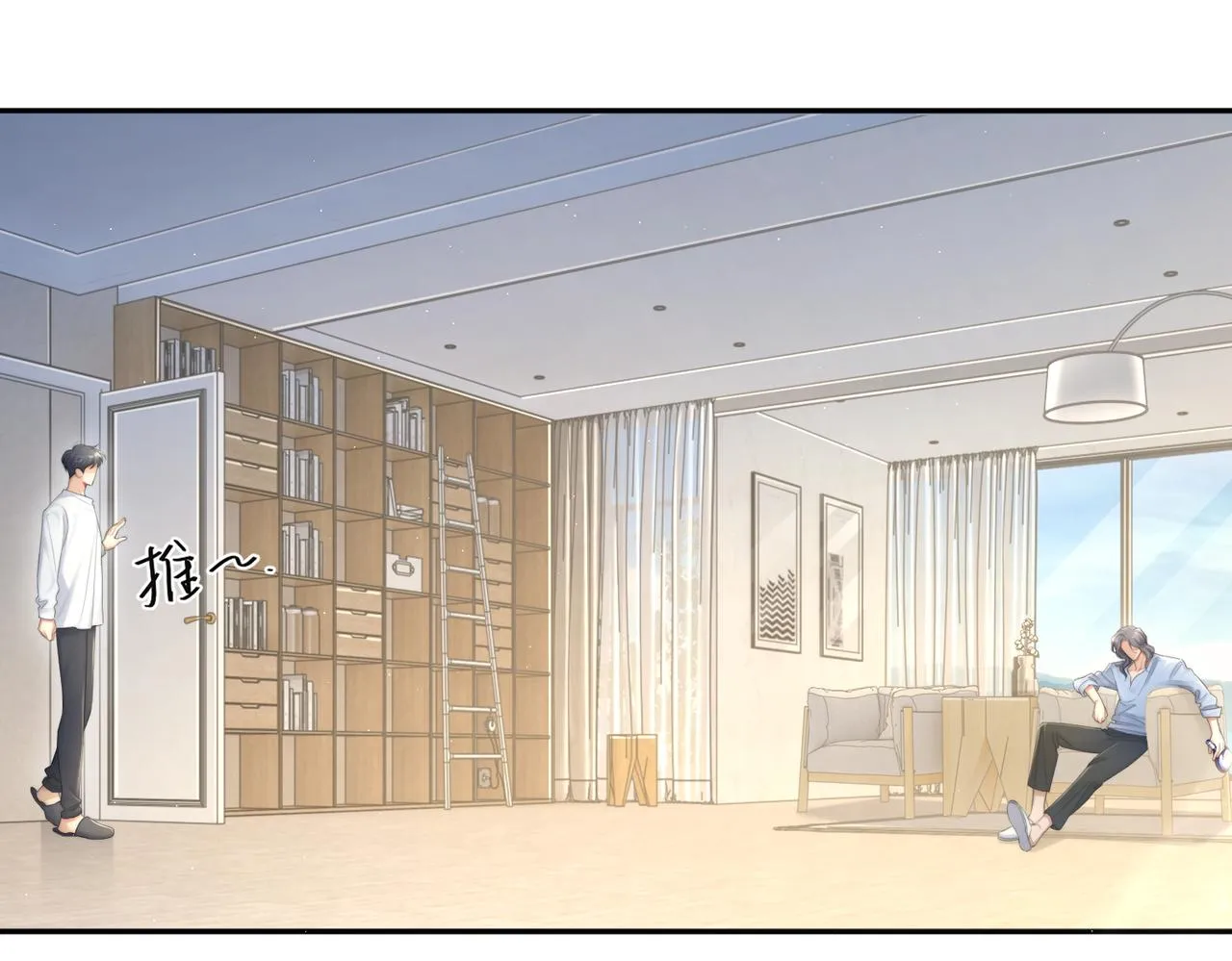 第61话 把以前的何故还给我！ 第16页
