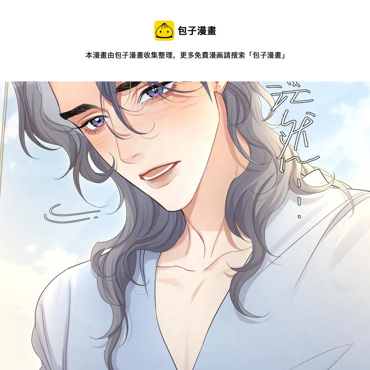 第61话 把以前的何故还给我！ 第21页