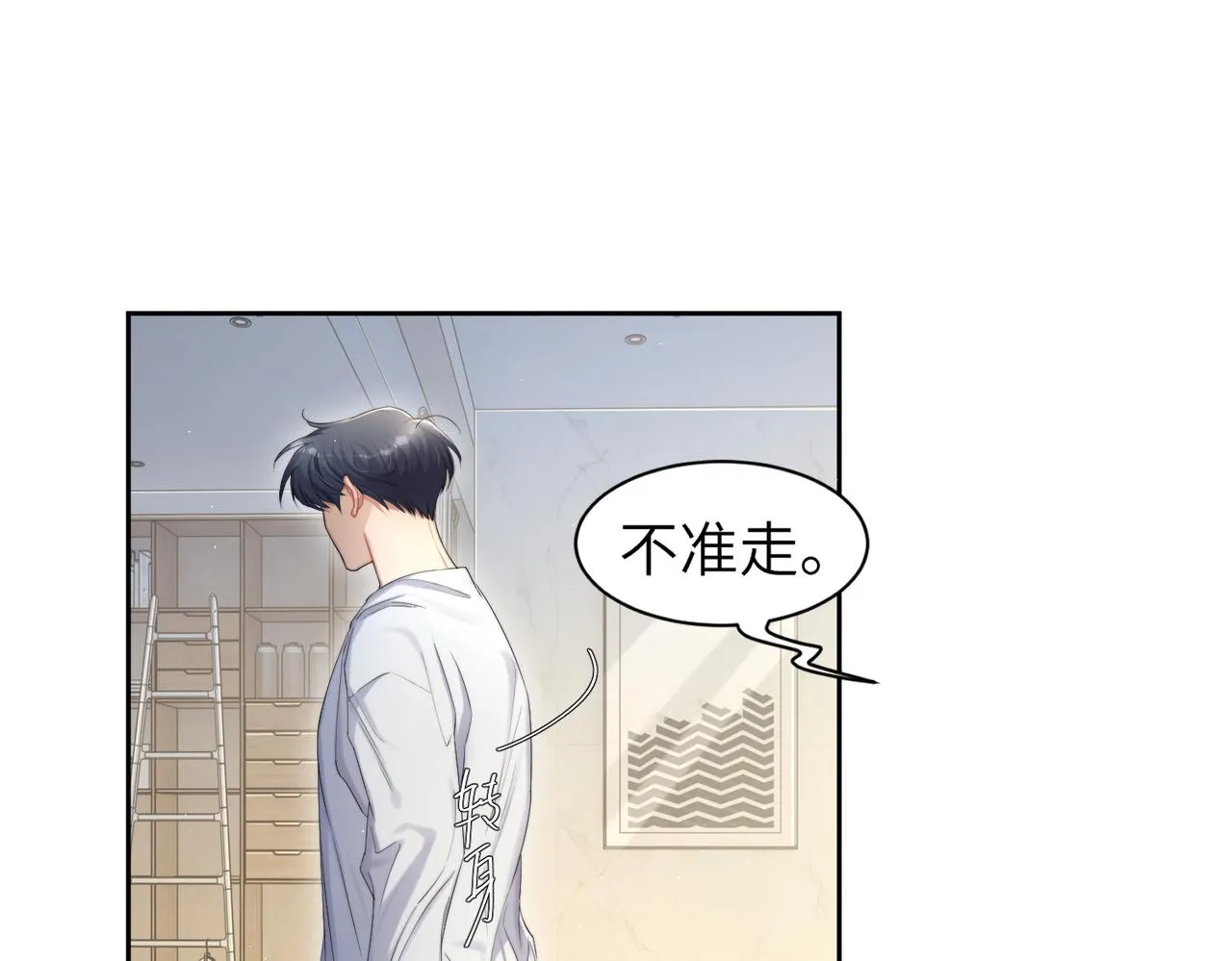 第61话 把以前的何故还给我！ 第25页