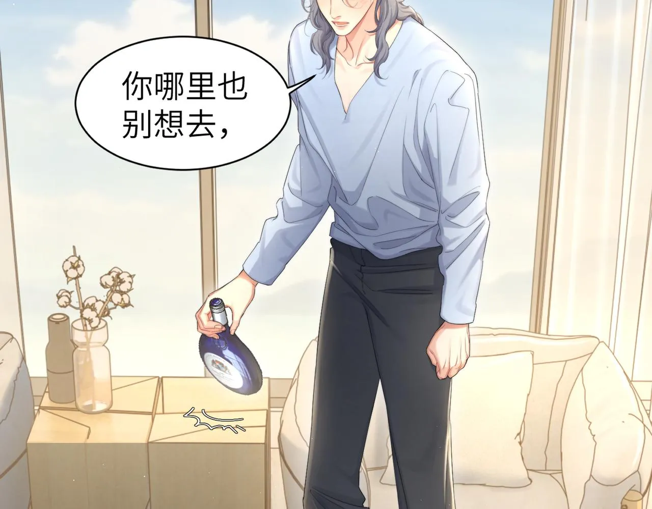 第61话 把以前的何故还给我！ 第27页