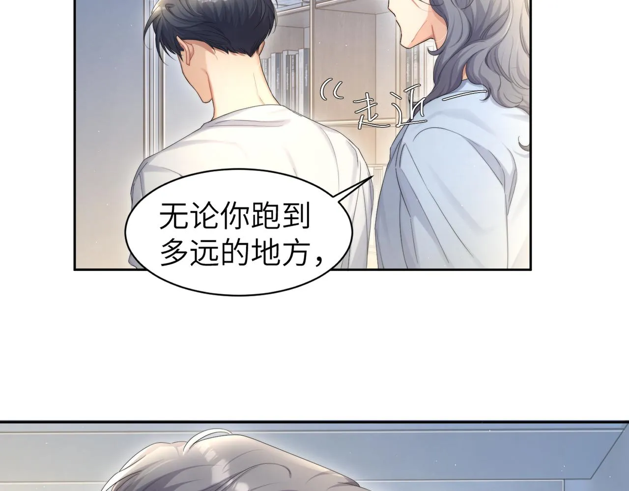 第61话 把以前的何故还给我！ 第29页