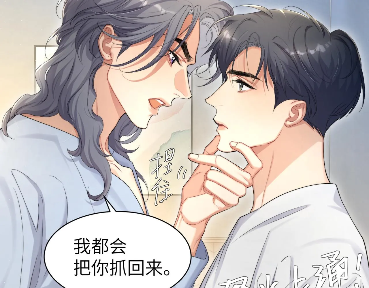 第61话 把以前的何故还给我！ 第30页