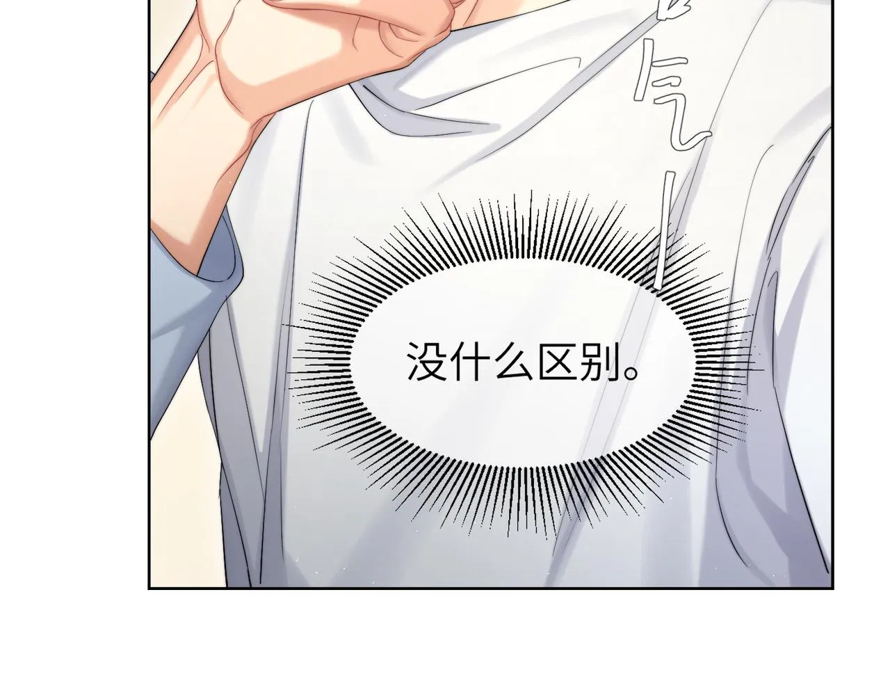 第61话 把以前的何故还给我！ 第33页