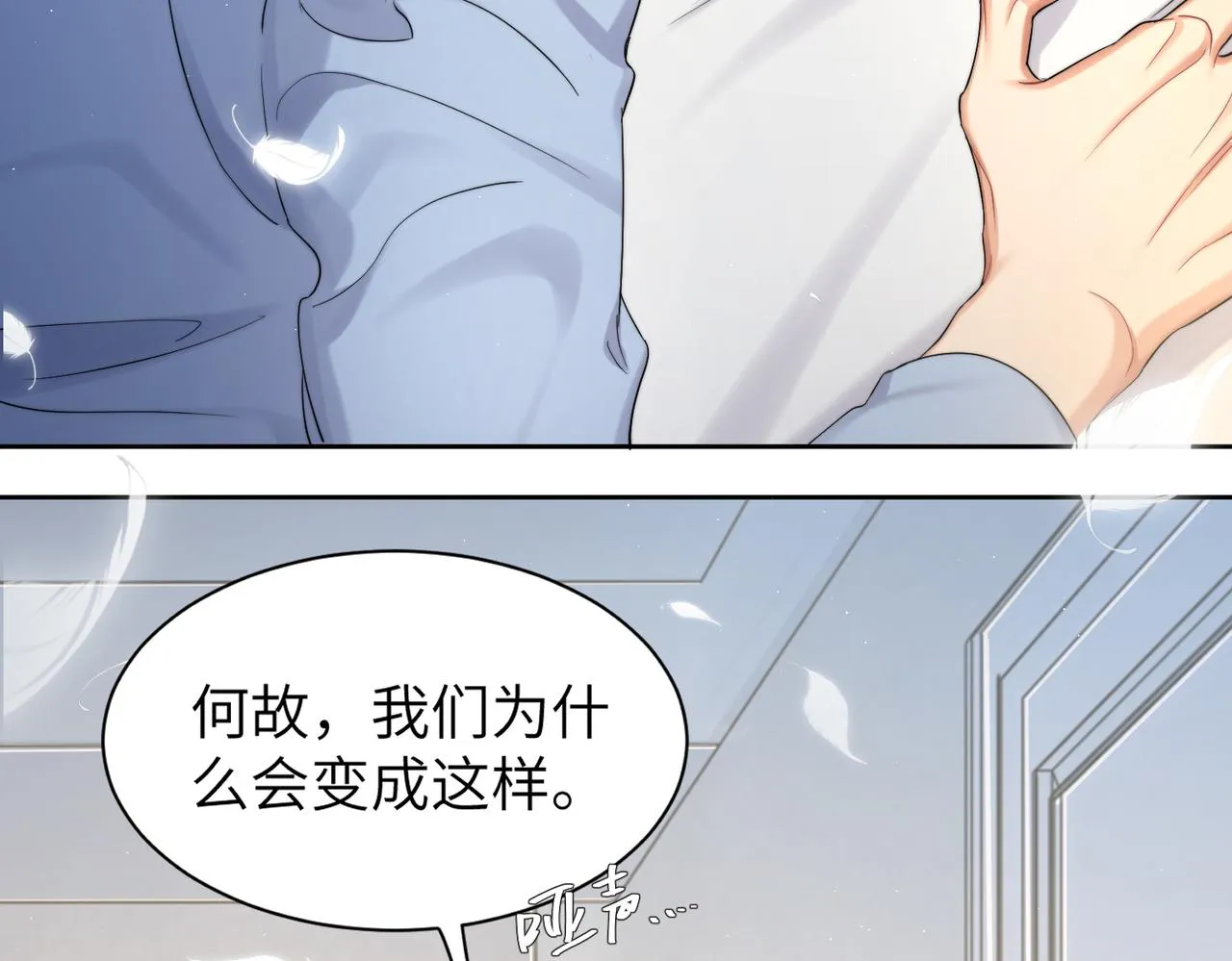 第61话 把以前的何故还给我！ 第39页
