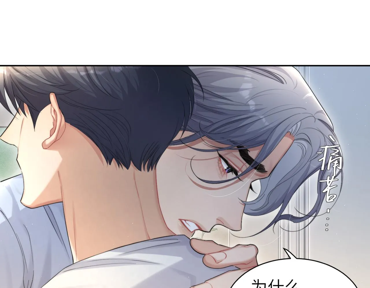 第61话 把以前的何故还给我！ 第42页