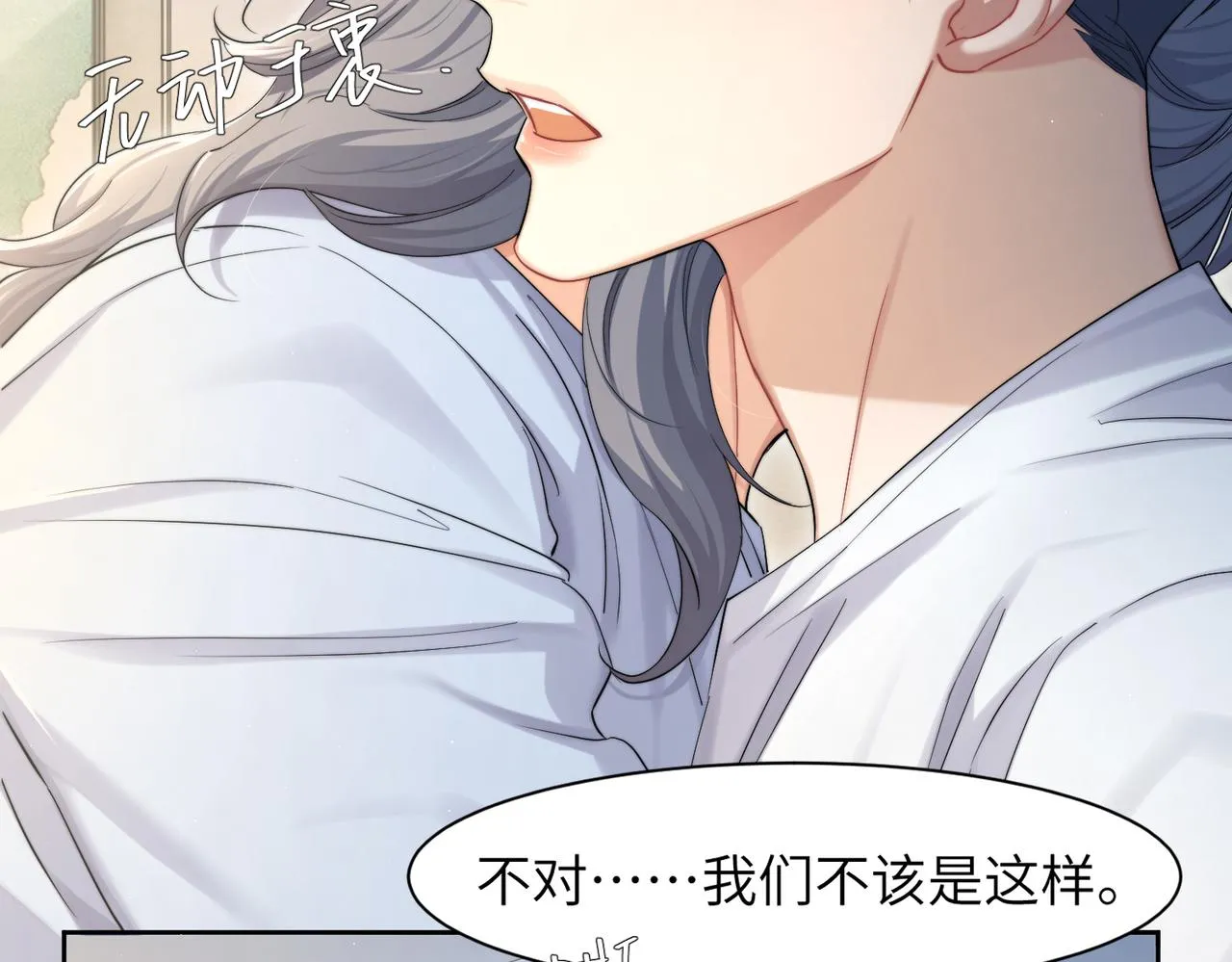 第61话 把以前的何故还给我！ 第44页
