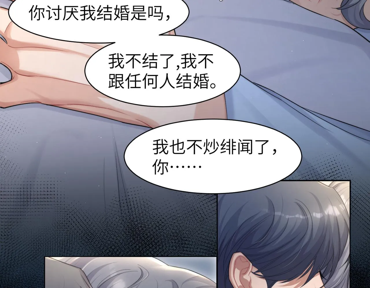 第61话 把以前的何故还给我！ 第48页