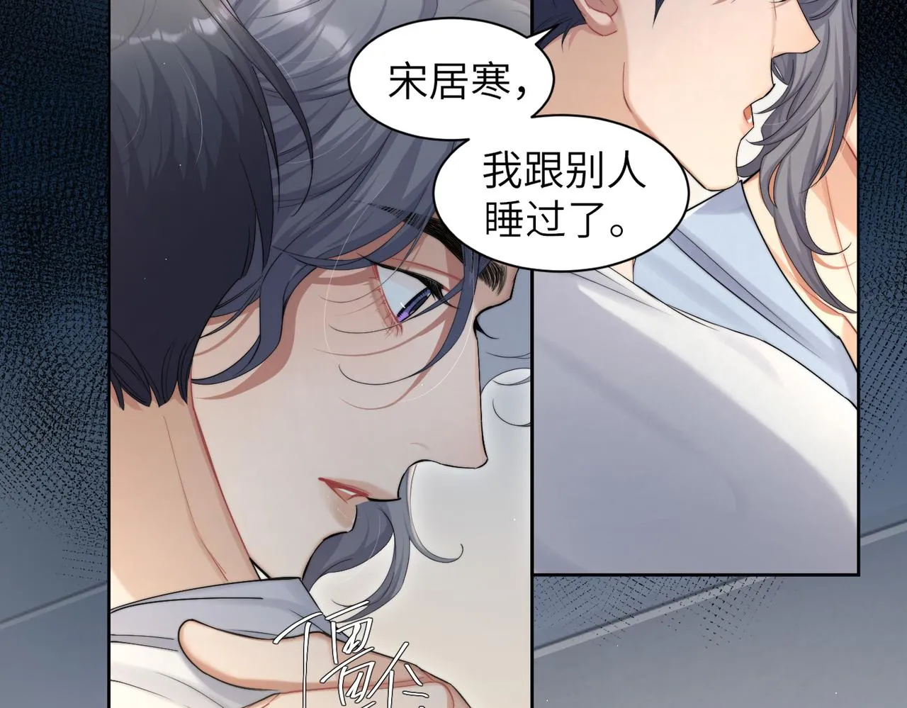 第61话 把以前的何故还给我！ 第49页