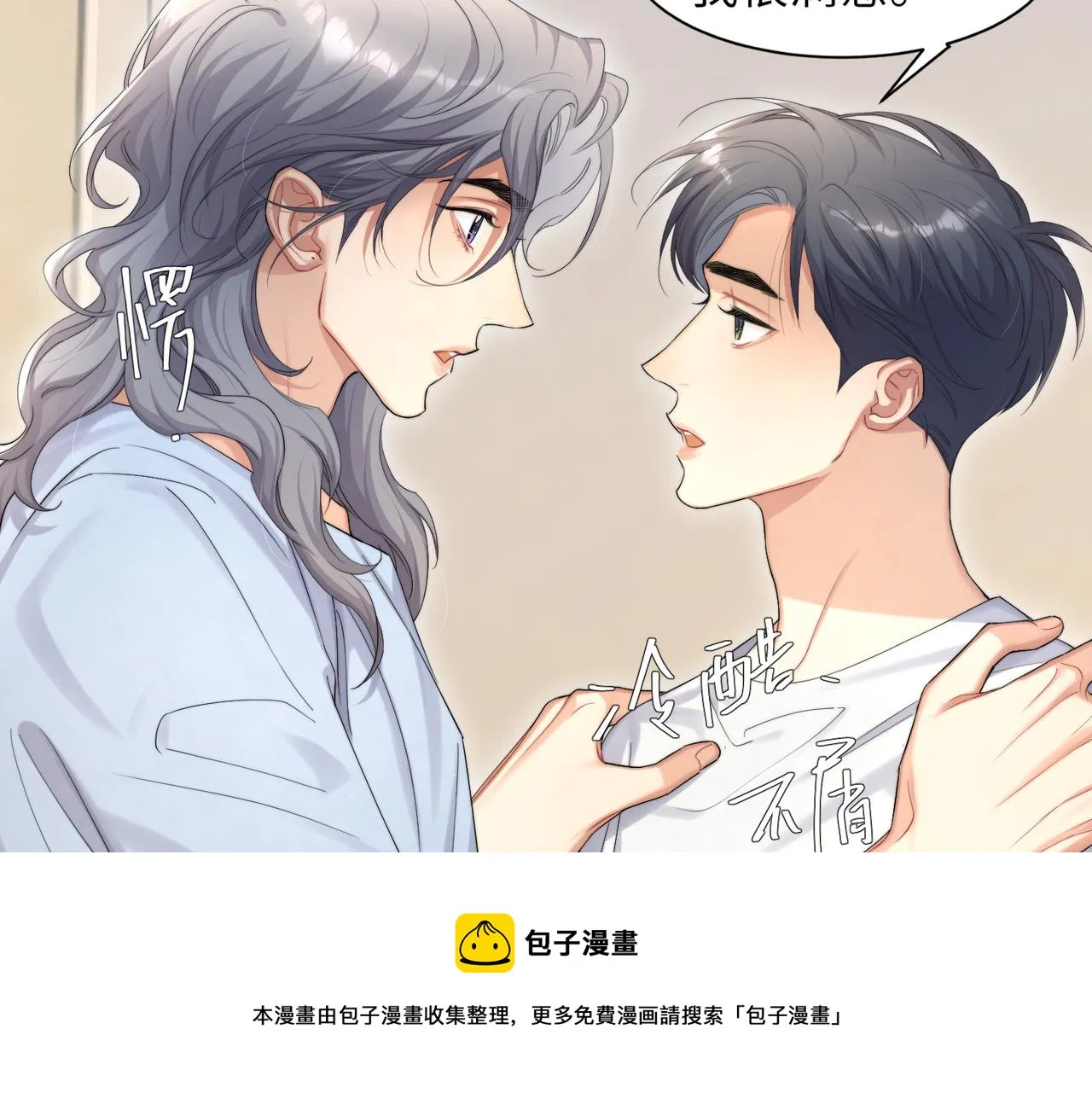 第61话 把以前的何故还给我！ 第51页