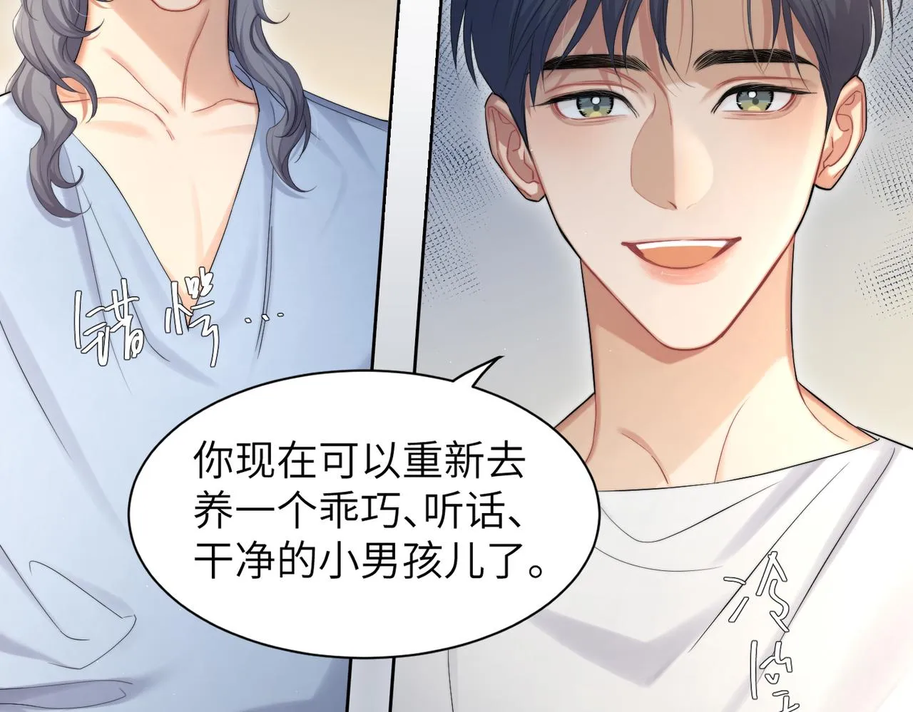 第61话 把以前的何故还给我！ 第56页