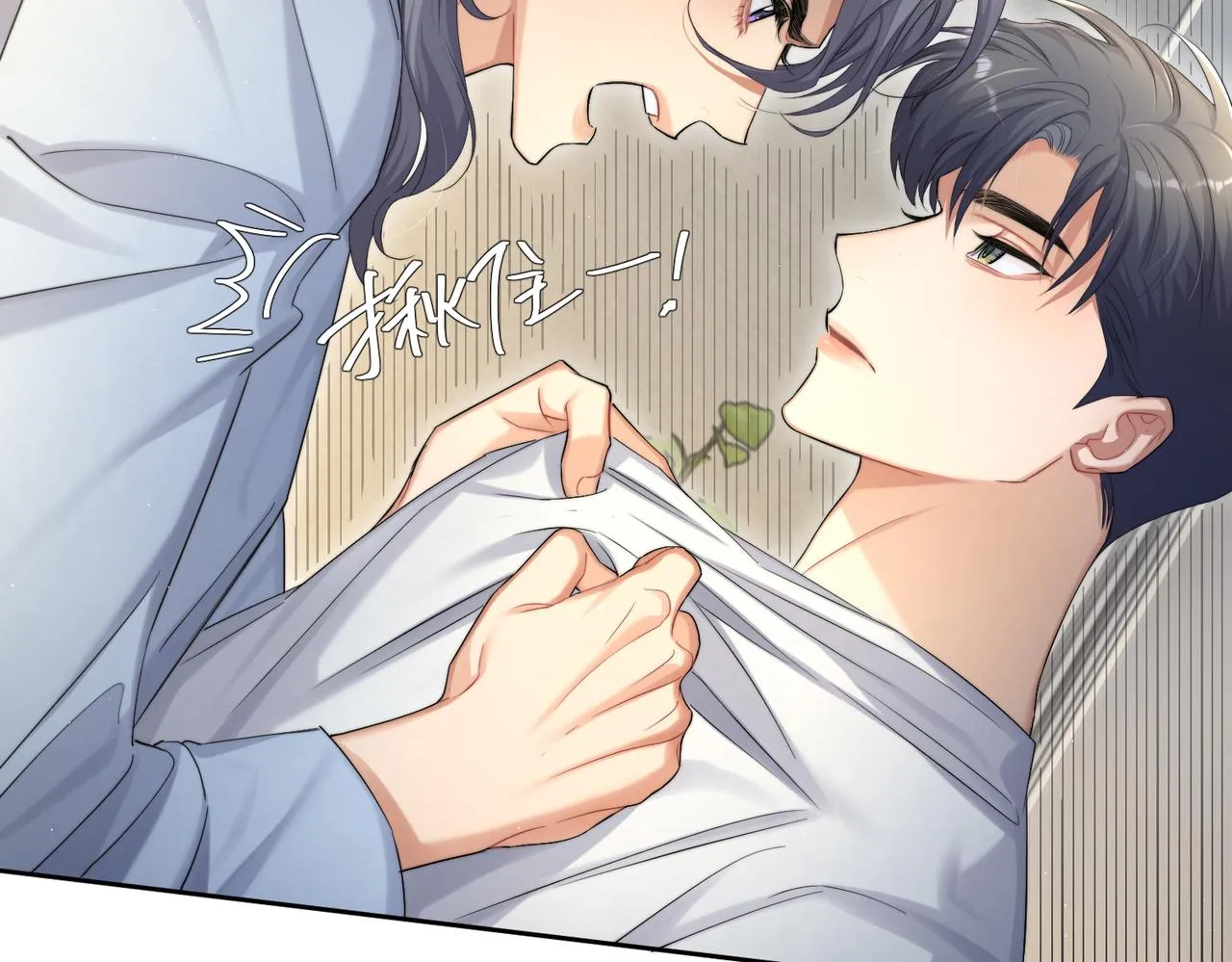 第61话 把以前的何故还给我！ 第59页