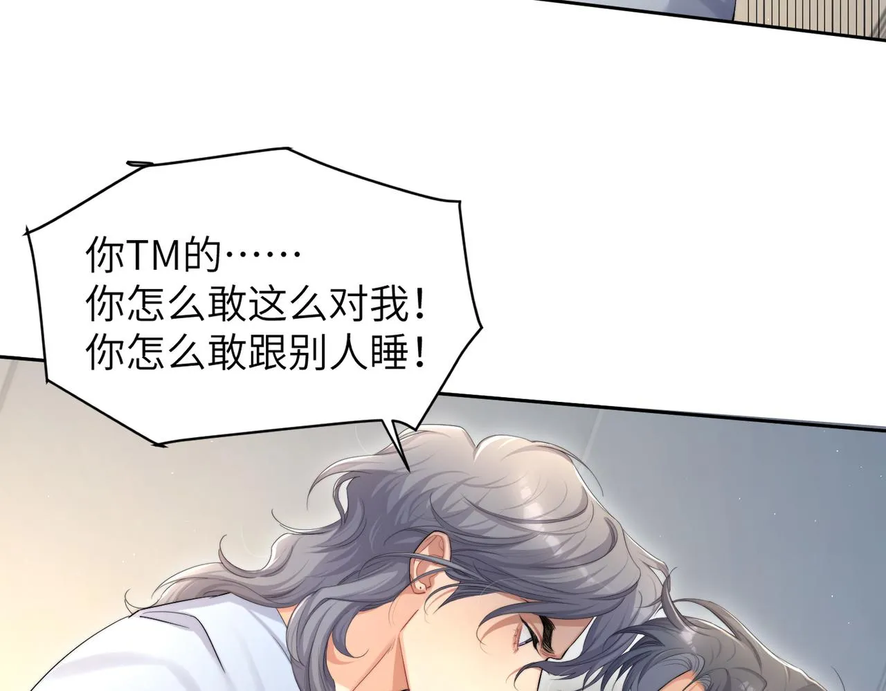 第61话 把以前的何故还给我！ 第60页