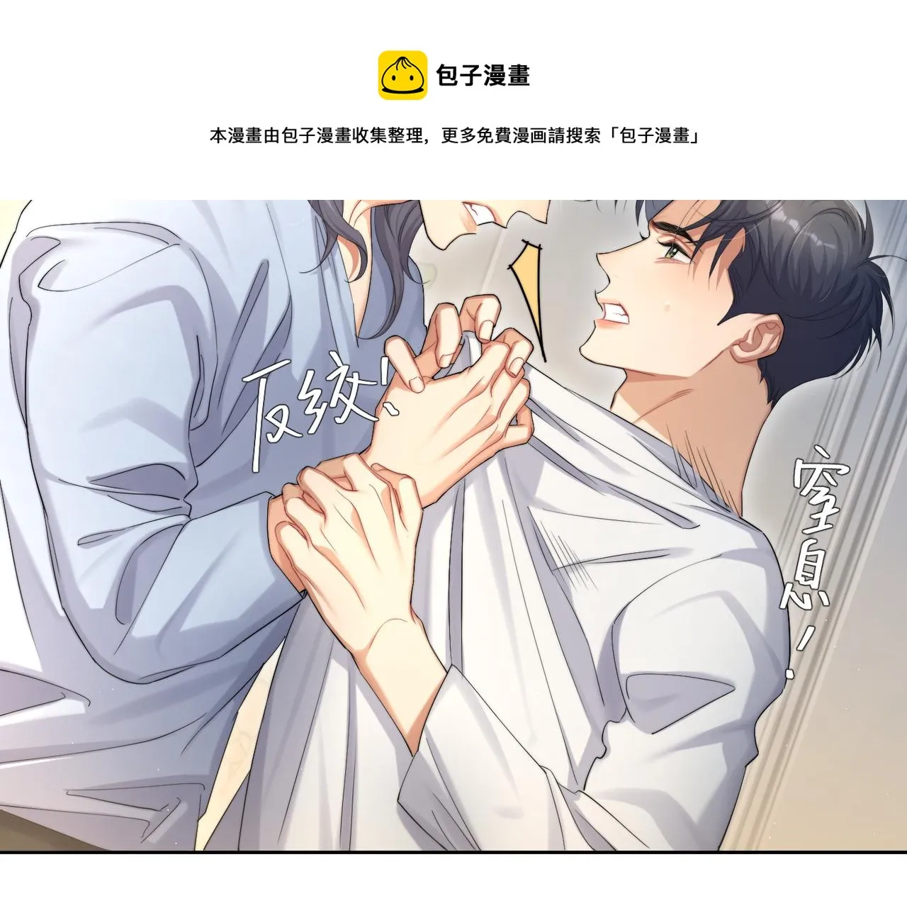 第61话 把以前的何故还给我！ 第61页