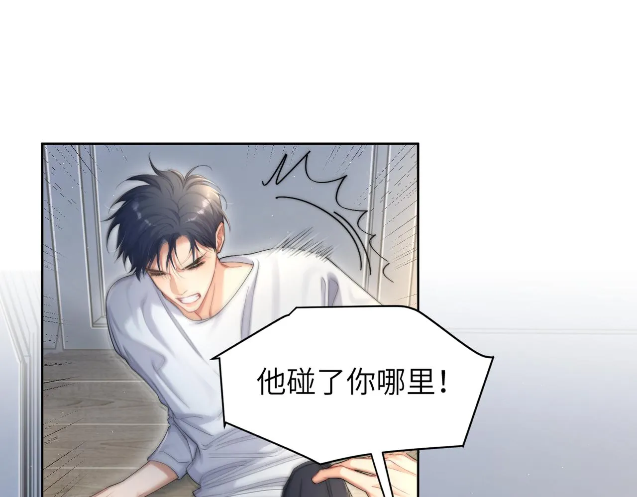 第61话 把以前的何故还给我！ 第63页