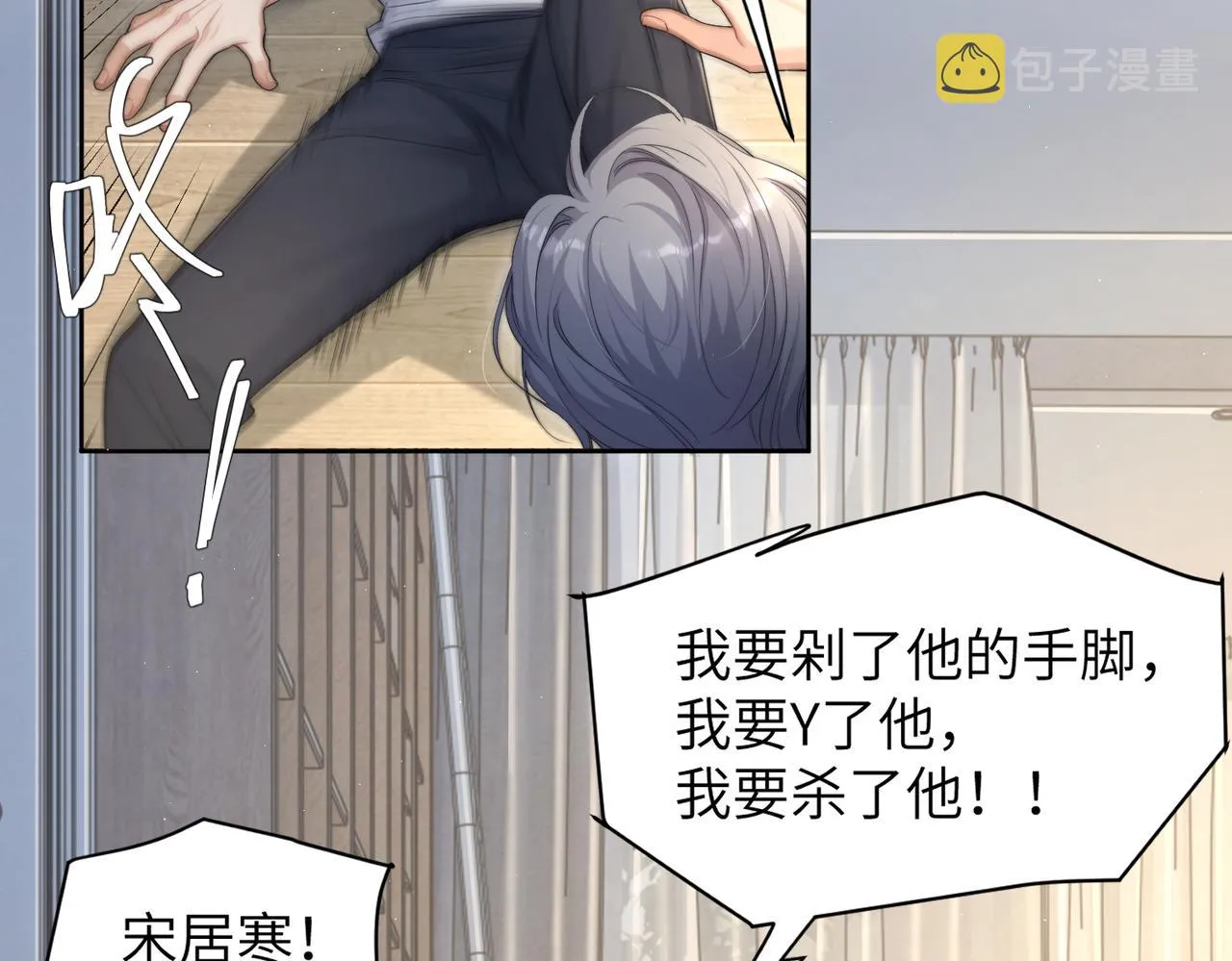 第61话 把以前的何故还给我！ 第64页