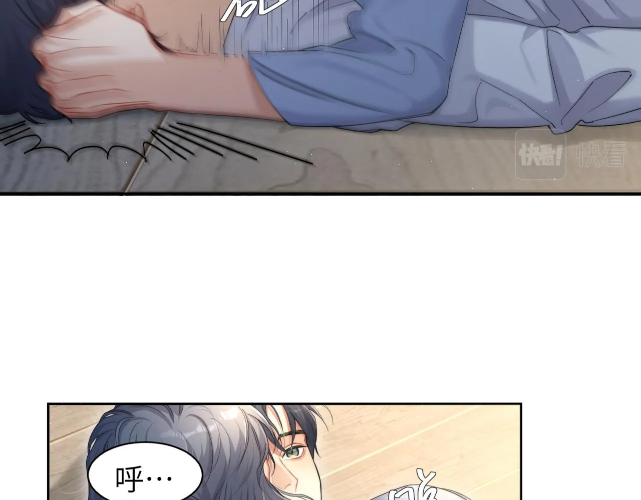 第61话 把以前的何故还给我！ 第68页