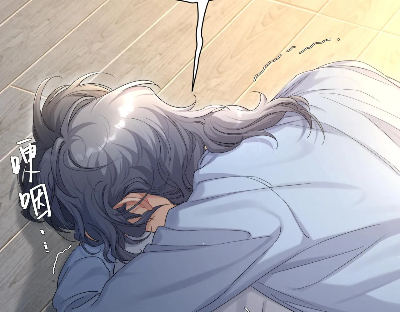 第61话 把以前的何故还给我！ 第70页