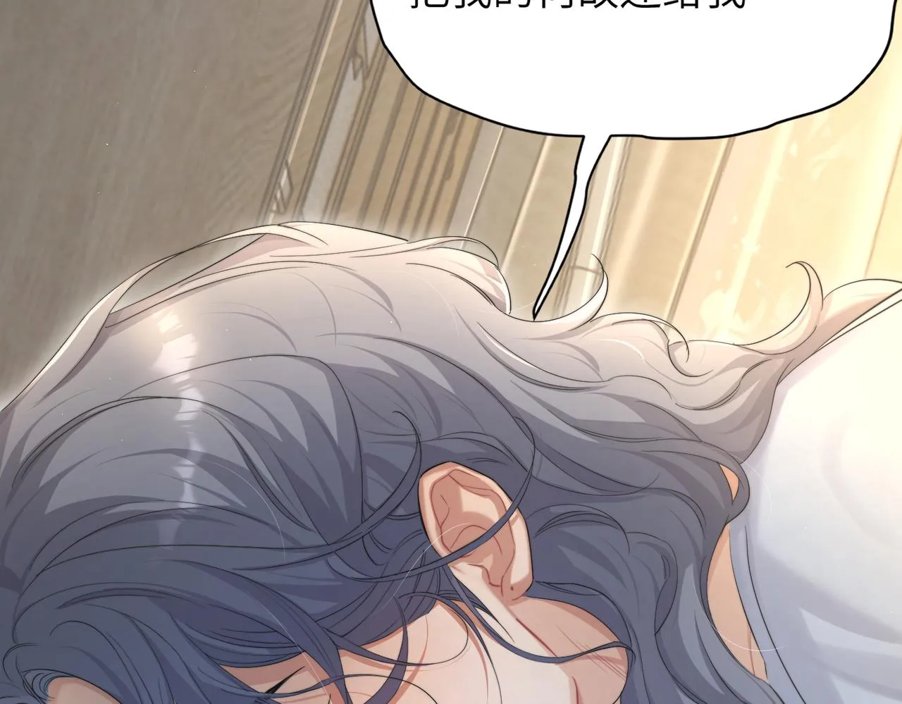 第61话 把以前的何故还给我！ 第73页