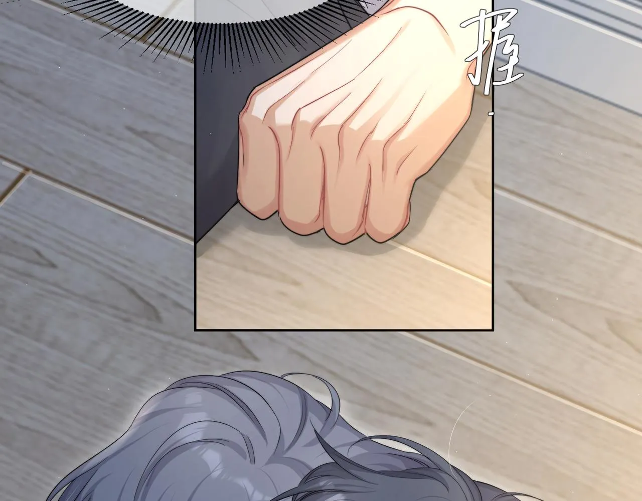 第61话 把以前的何故还给我！ 第76页
