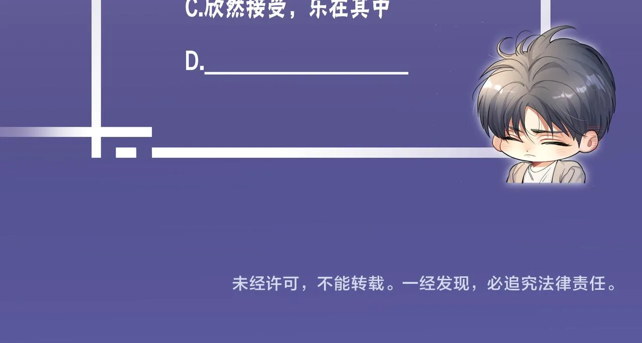 第61话 把以前的何故还给我！ 第82页