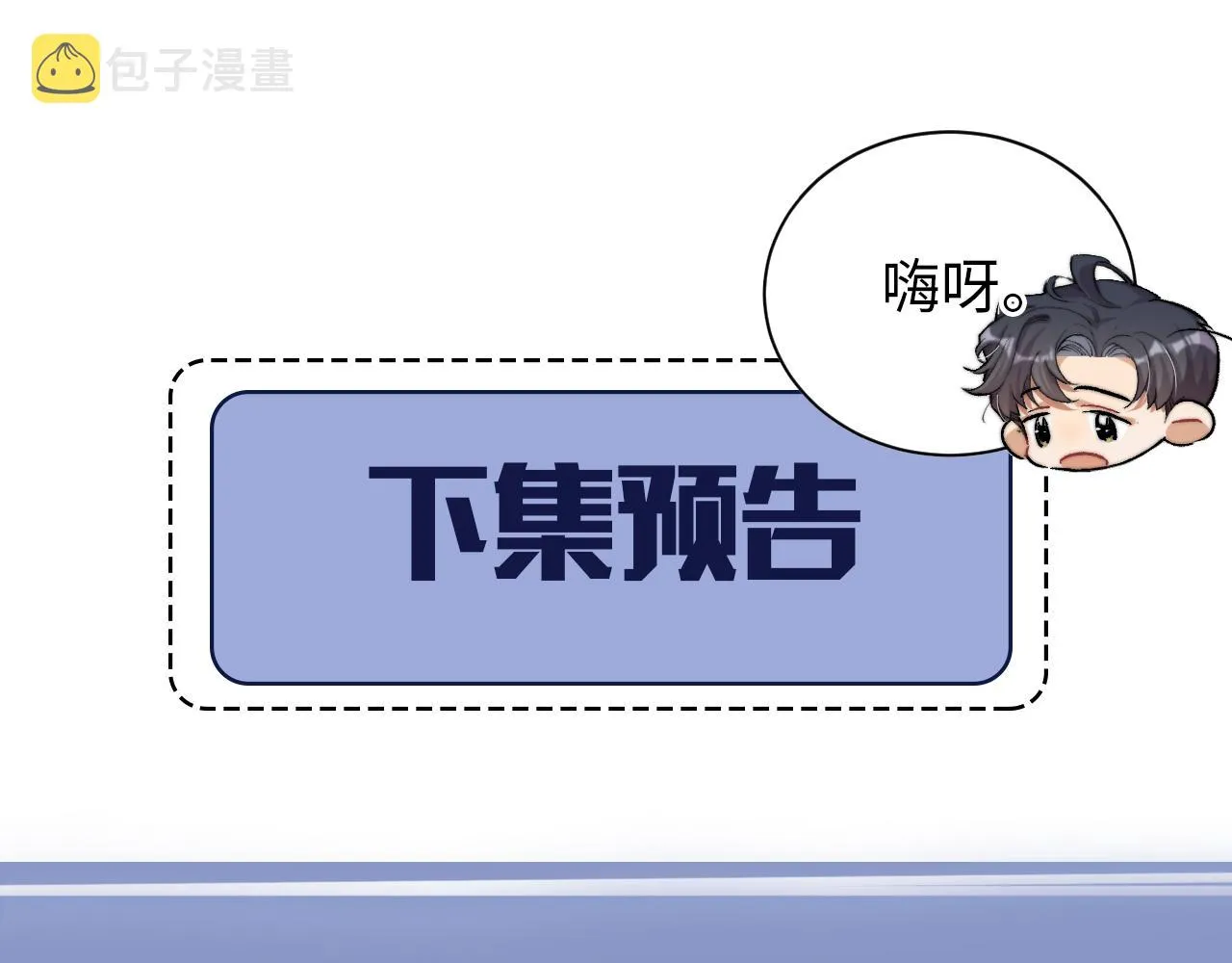第61话 把以前的何故还给我！ 第83页