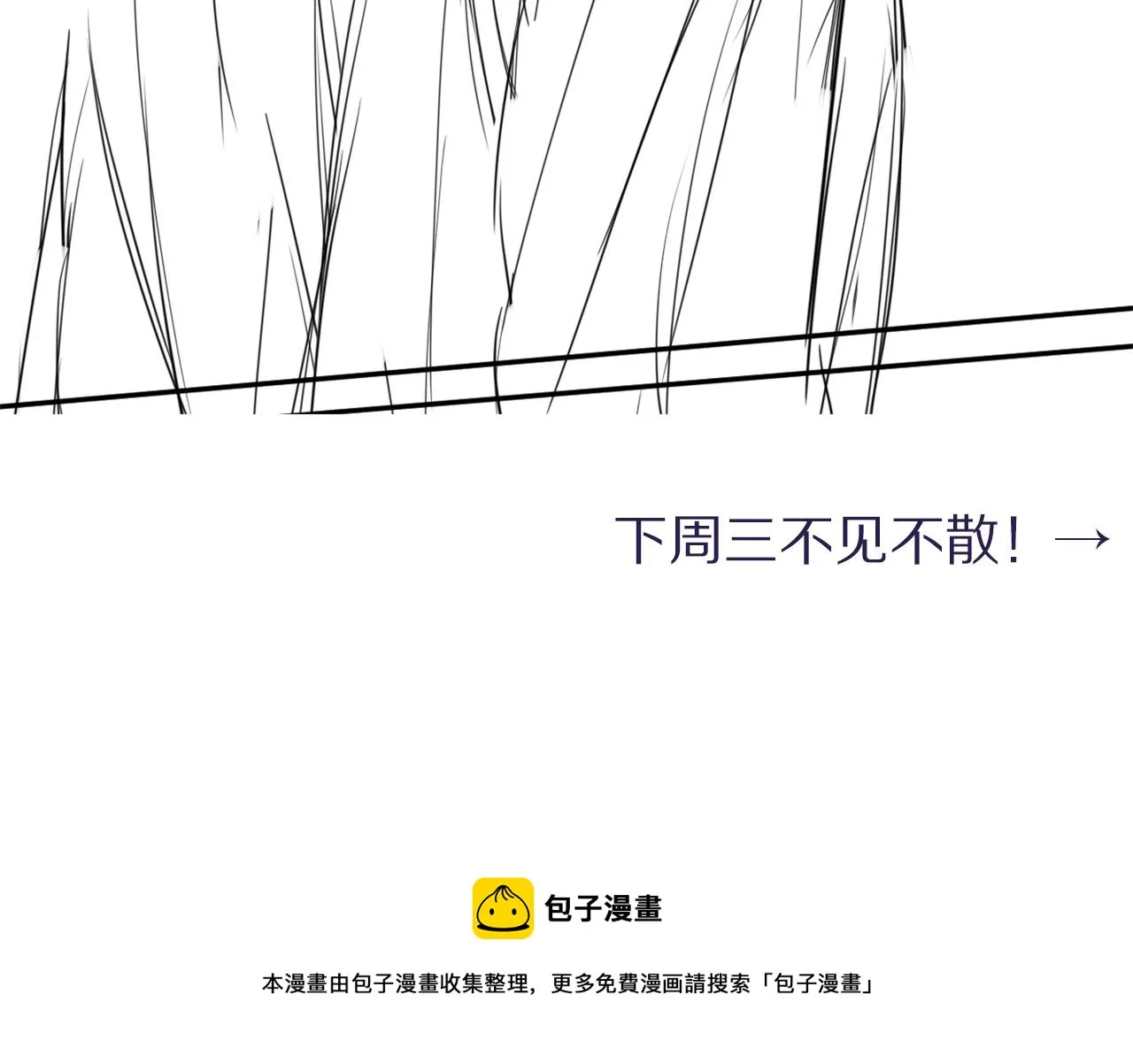 第61话 把以前的何故还给我！ 第87页
