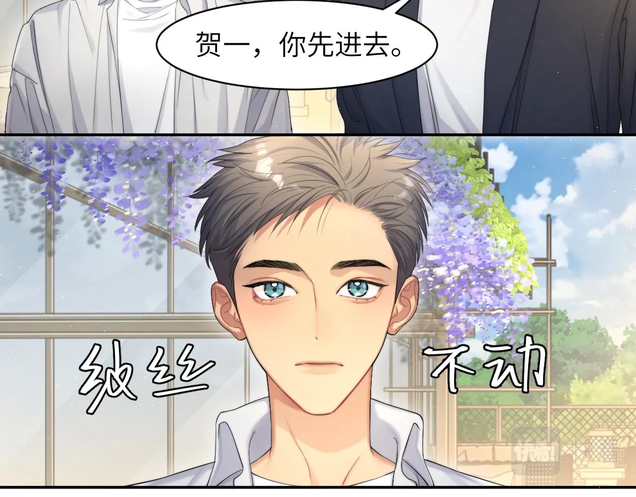 第60话 你敢碰何故？！ 第9页