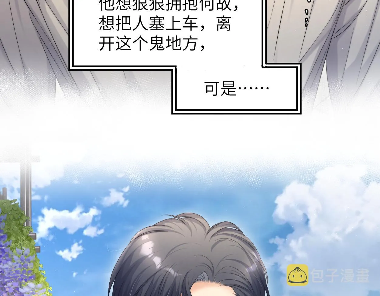 第60话 你敢碰何故？！ 第14页