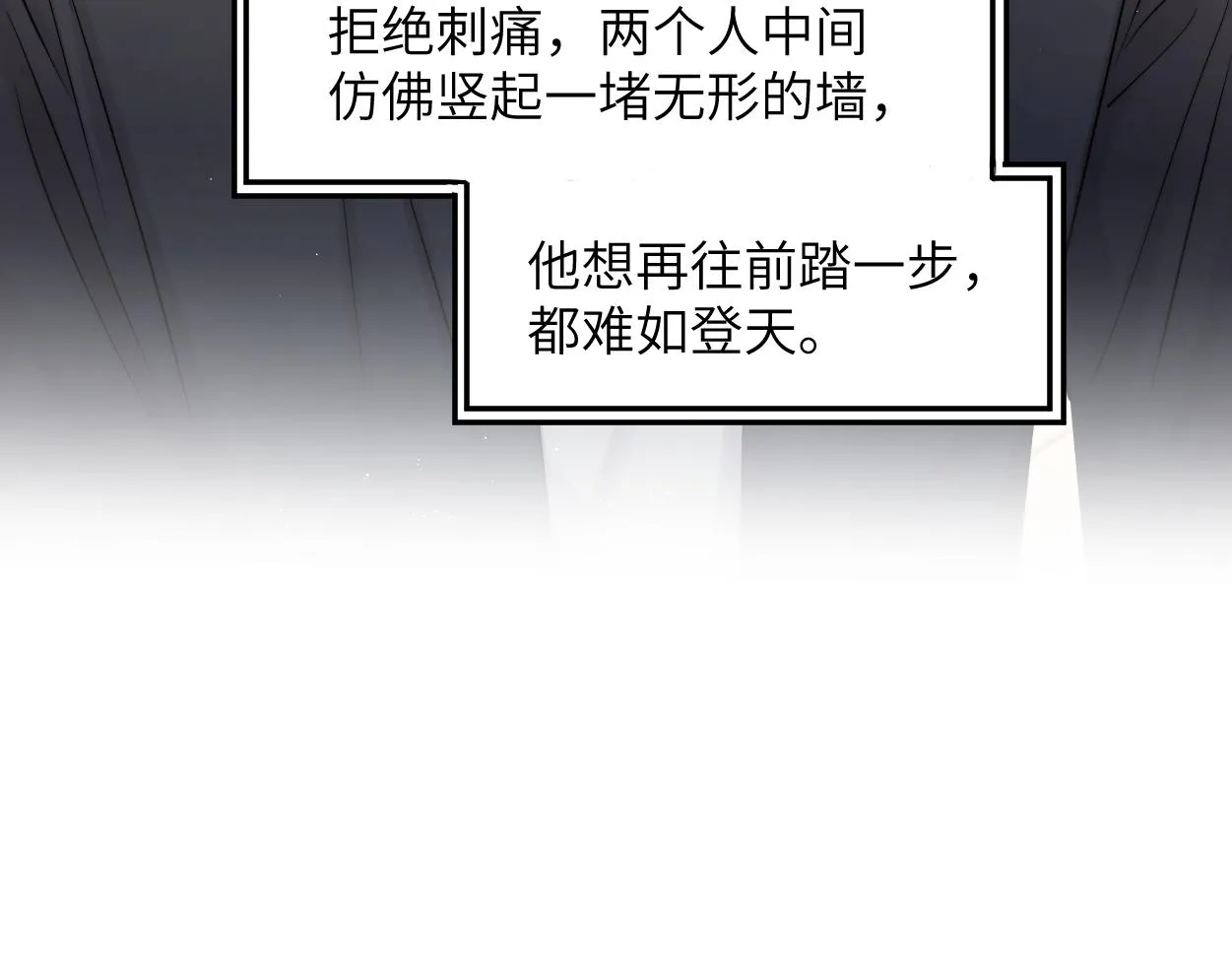 第60话 你敢碰何故？！ 第16页