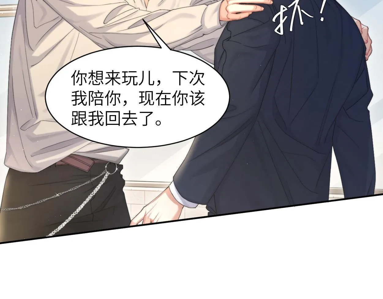 第60话 你敢碰何故？！ 第24页