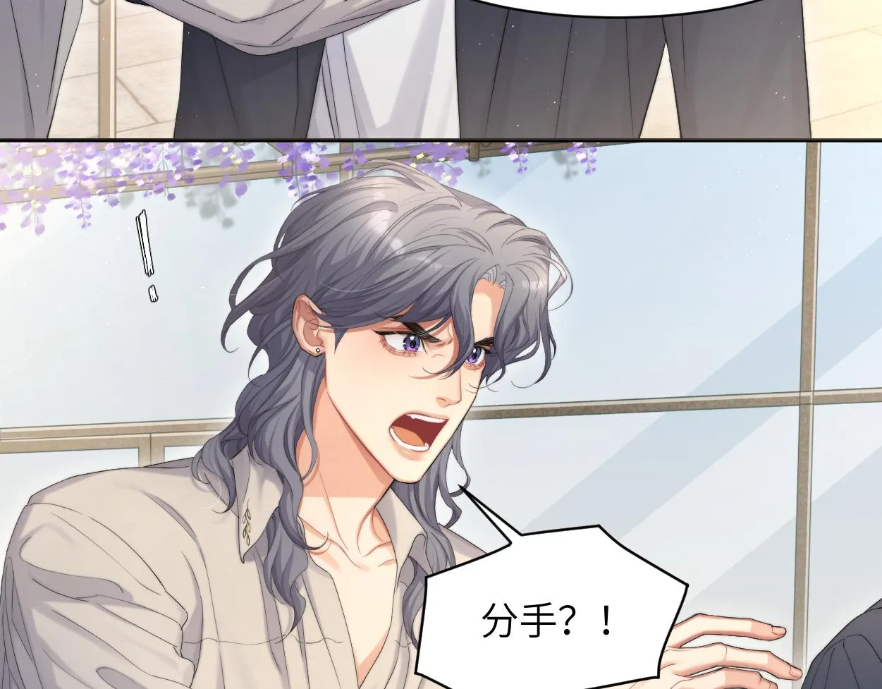 第60话 你敢碰何故？！ 第26页