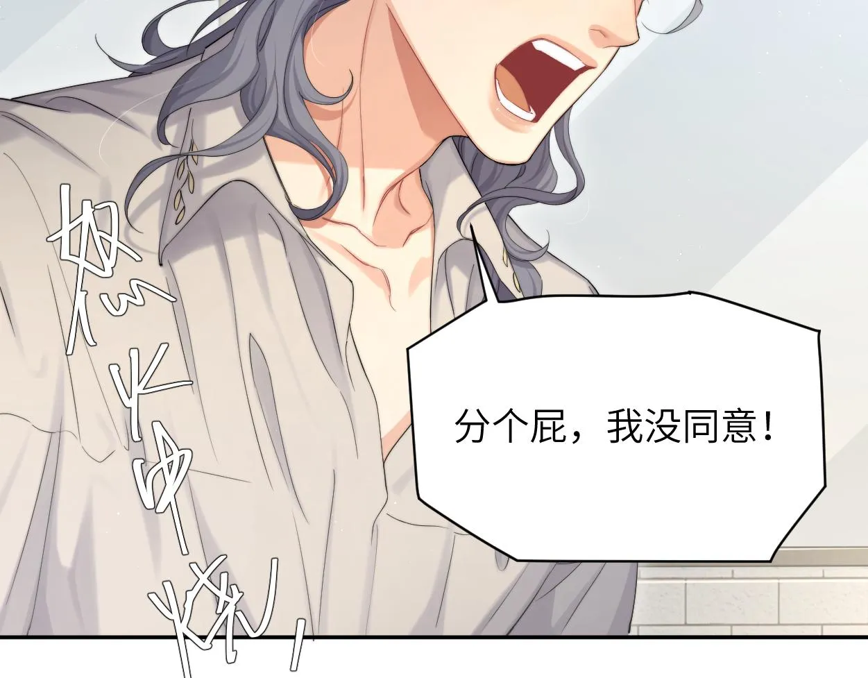 第60话 你敢碰何故？！ 第28页