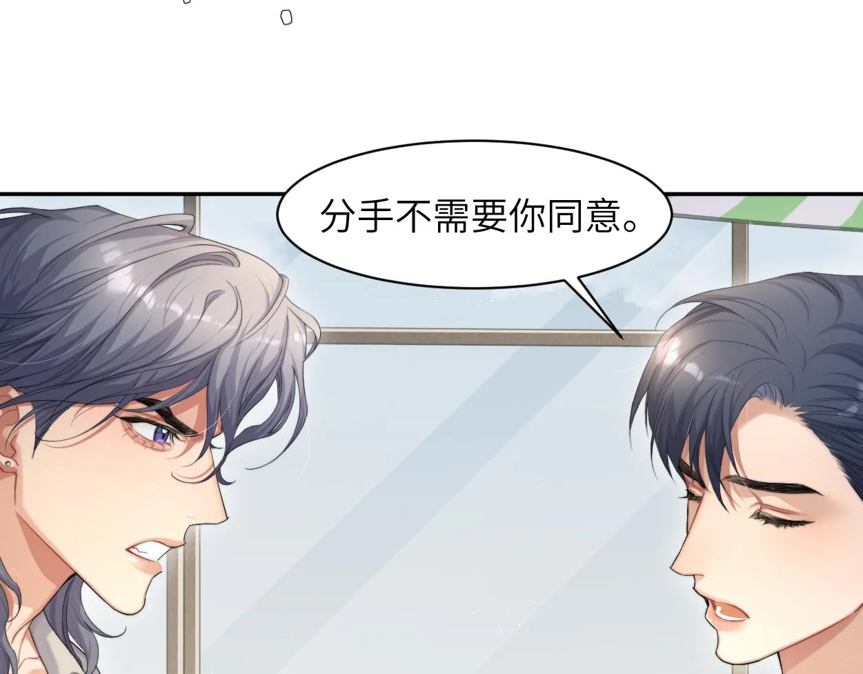 第60话 你敢碰何故？！ 第29页