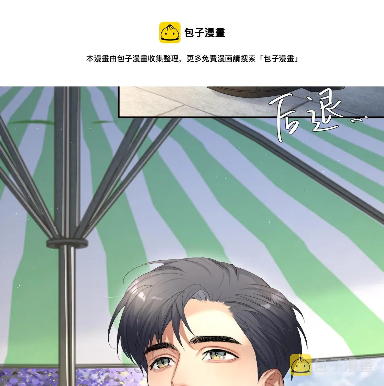 第60话 你敢碰何故？！ 第31页