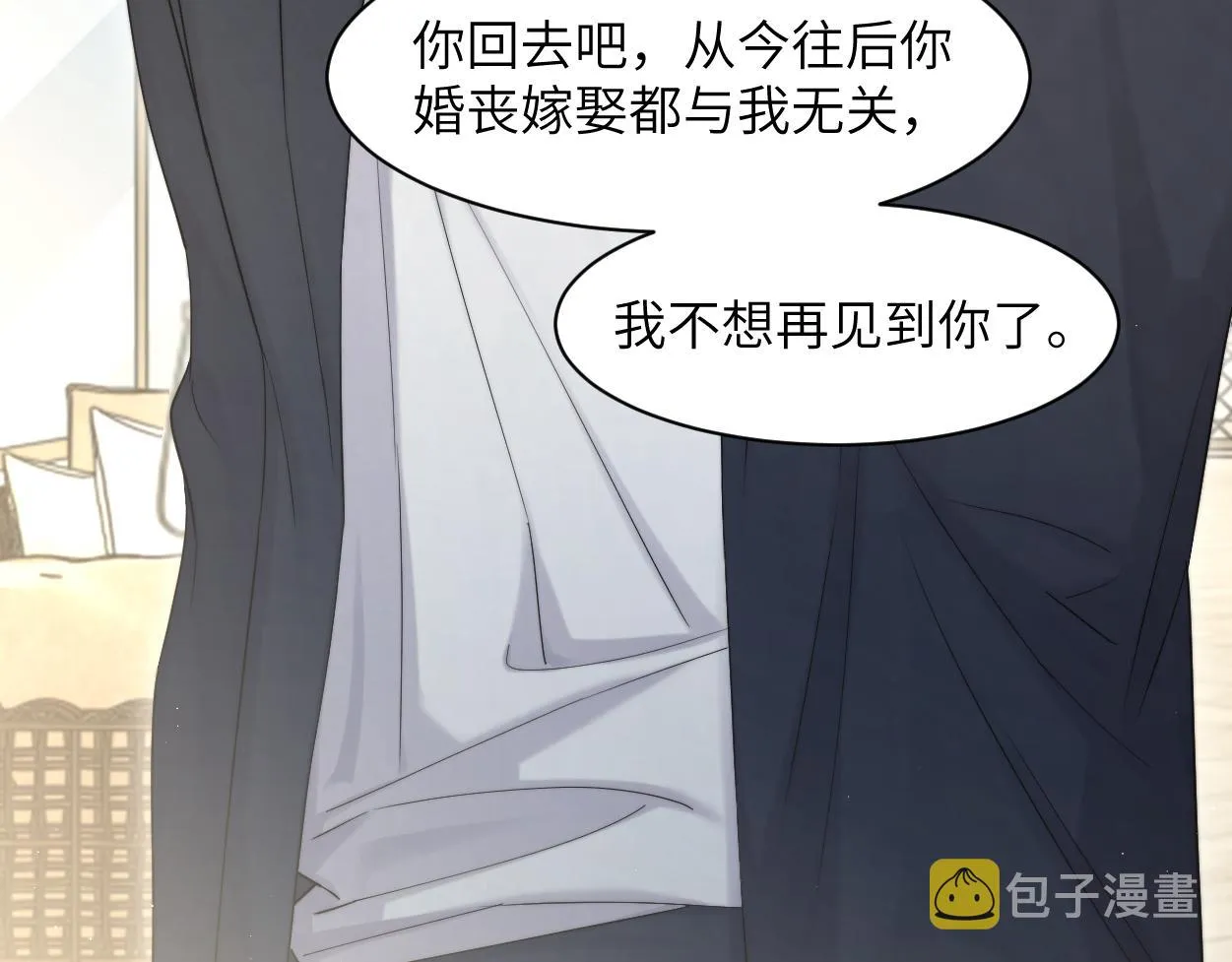 第60话 你敢碰何故？！ 第33页